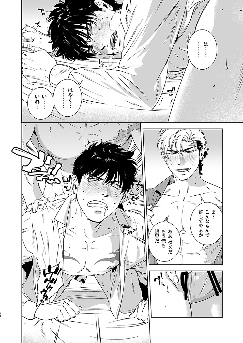 [イヌミソ] Darkness Hound 4 [DL版]