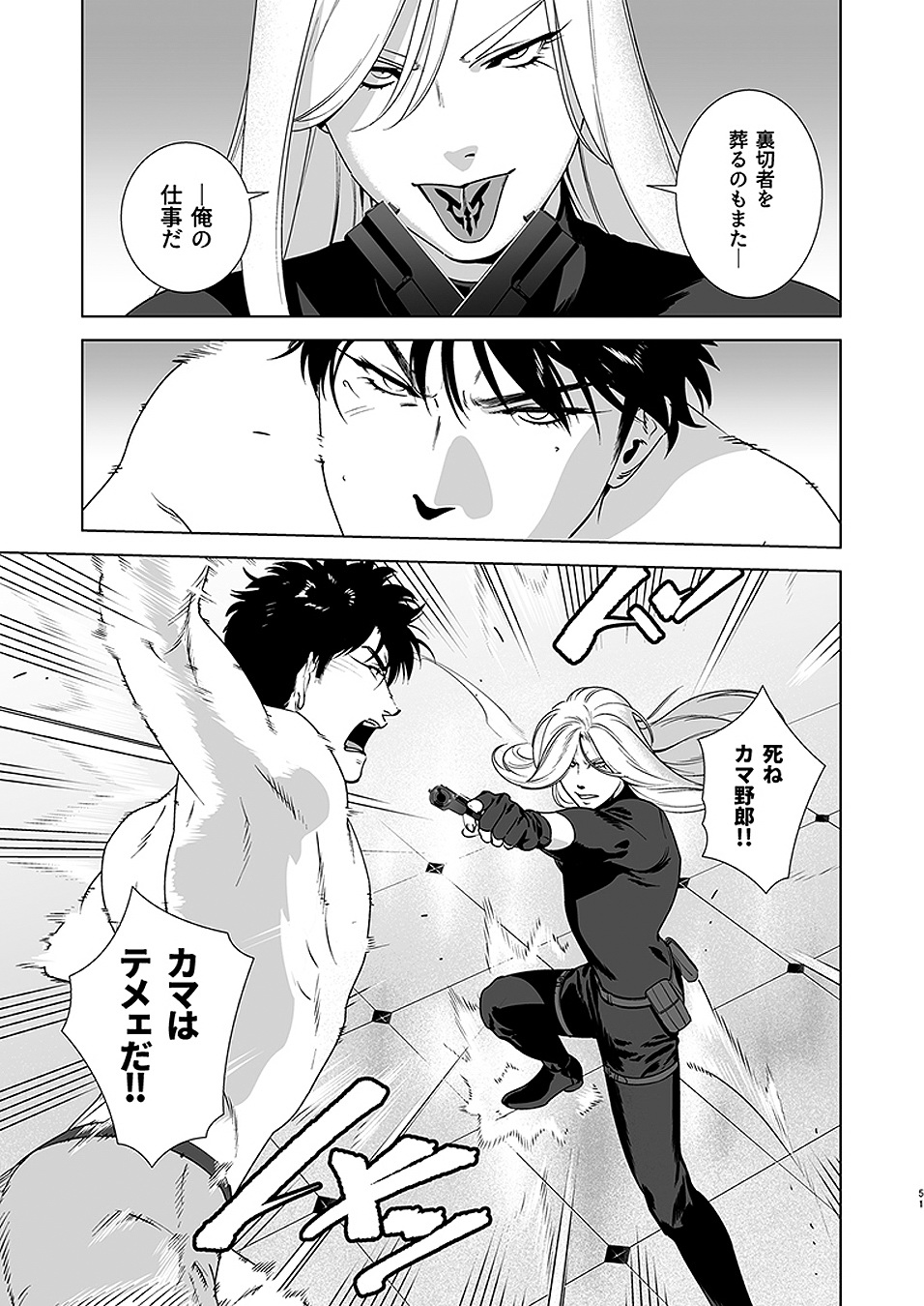 [イヌミソ] Darkness Hound 4 [DL版]