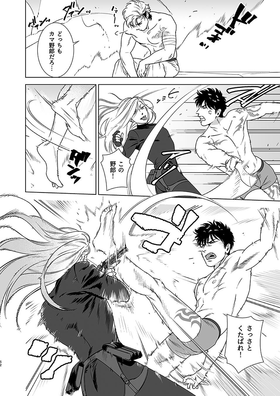 [イヌミソ] Darkness Hound 4 [DL版]