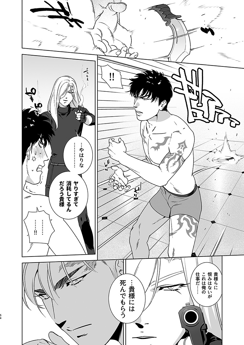 [イヌミソ] Darkness Hound 4 [DL版]