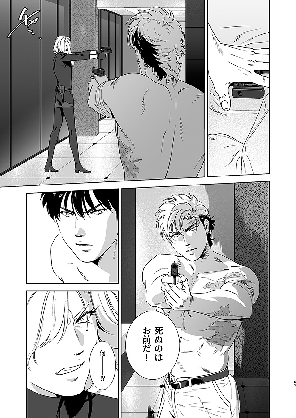 [イヌミソ] Darkness Hound 4 [DL版]