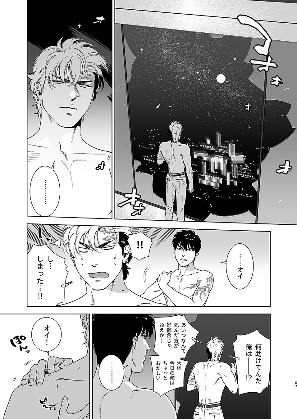 [イヌミソ] Darkness Hound 4 [DL版]