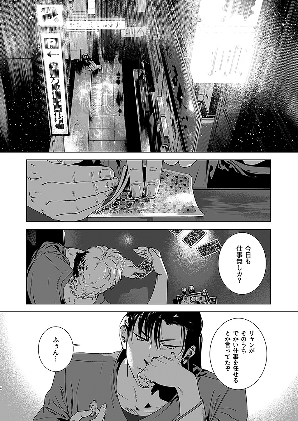 [イヌミソ] Darkness Hound 4 [DL版]