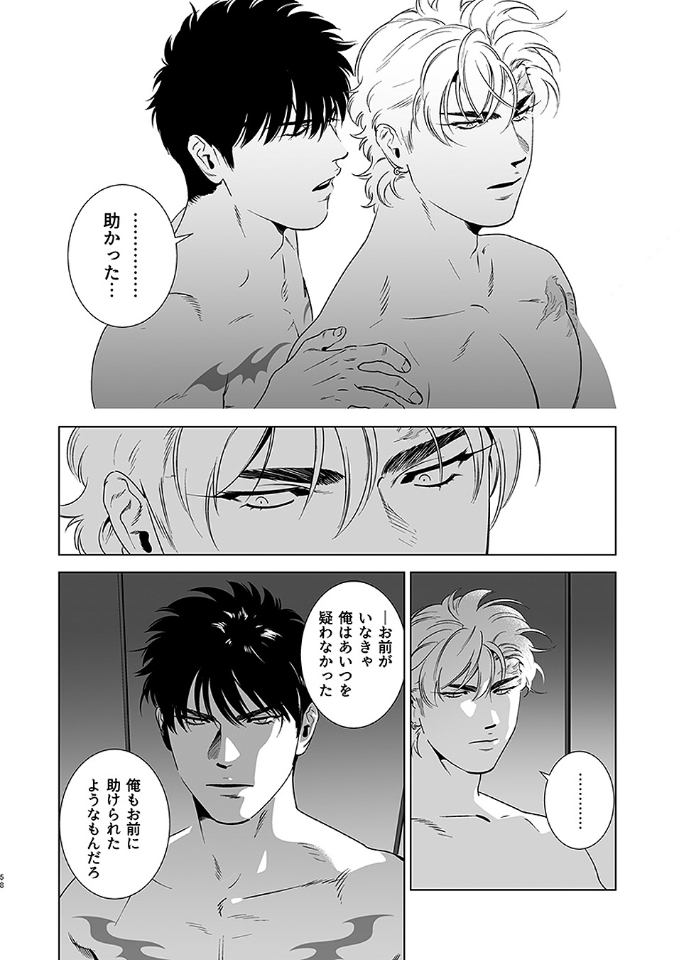 [イヌミソ] Darkness Hound 4 [DL版]