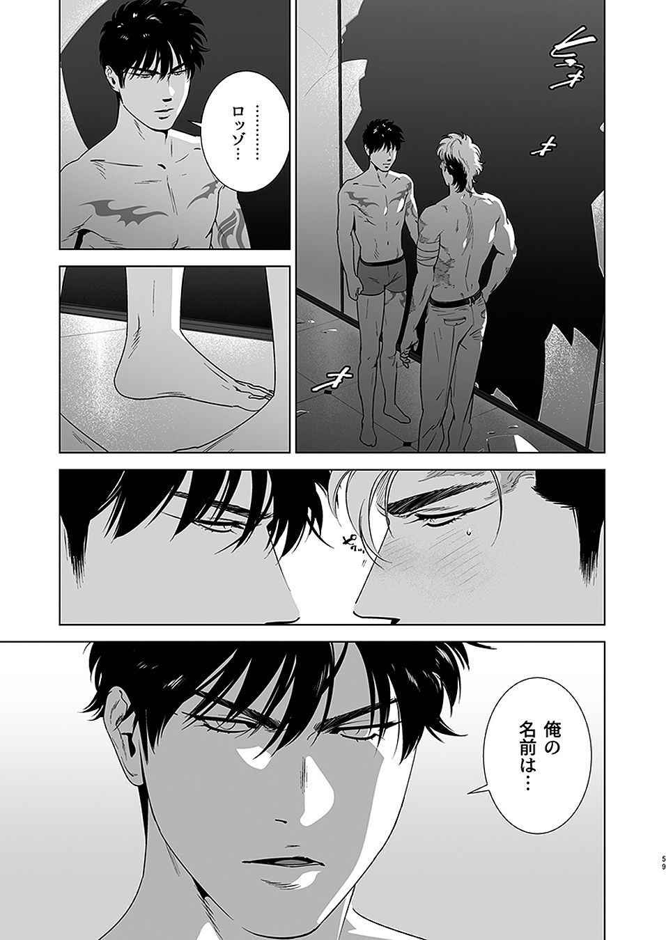 [イヌミソ] Darkness Hound 4 [DL版]