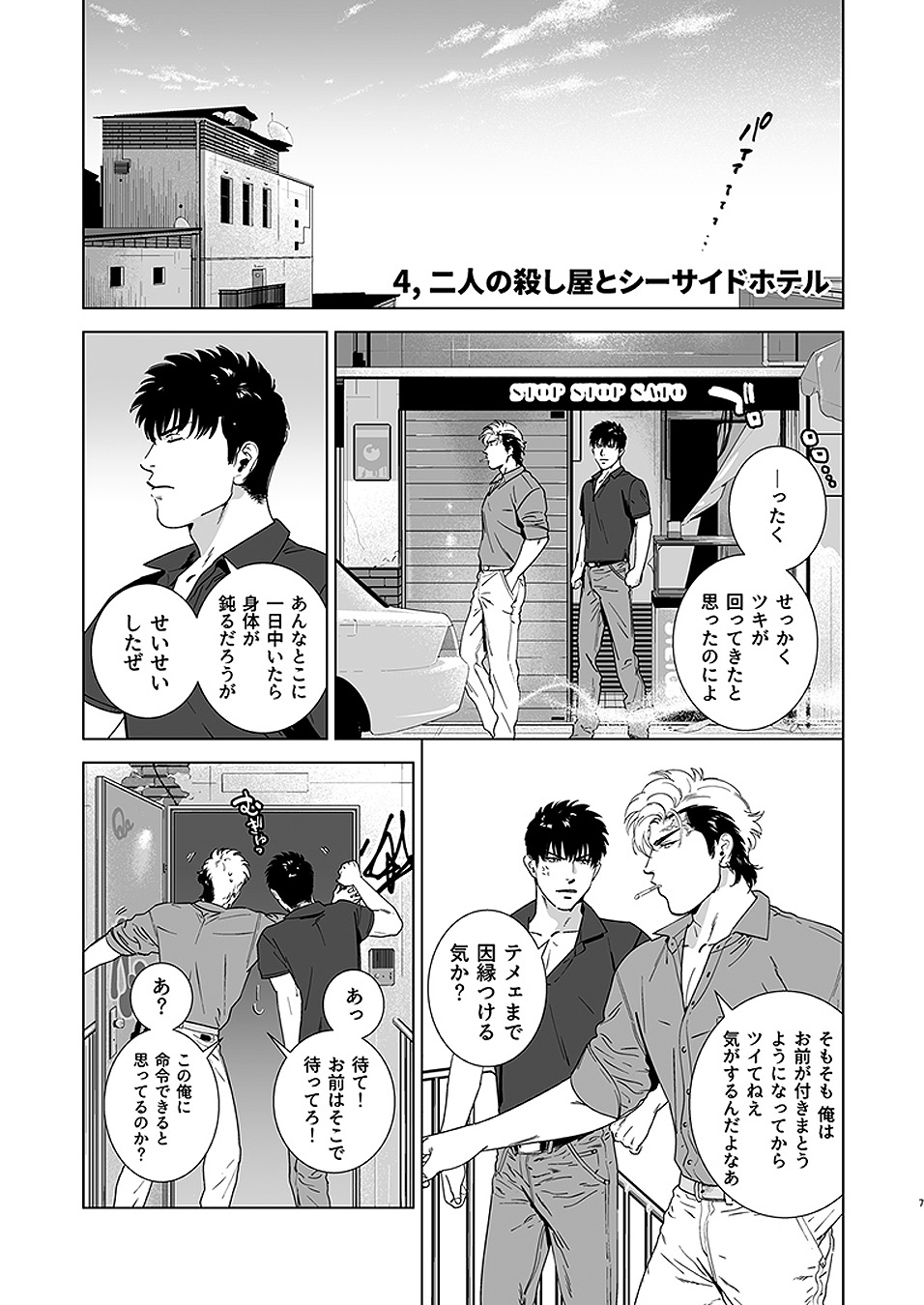 [イヌミソ] Darkness Hound 4 [DL版]