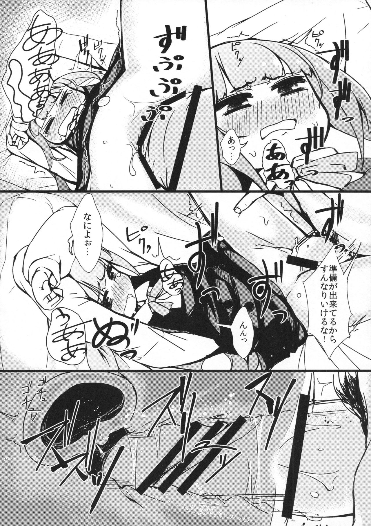 (C90) [ヤキミソ村 (疑獄)] 霞とすけべしたい (艦隊これくしょん -艦これ-)