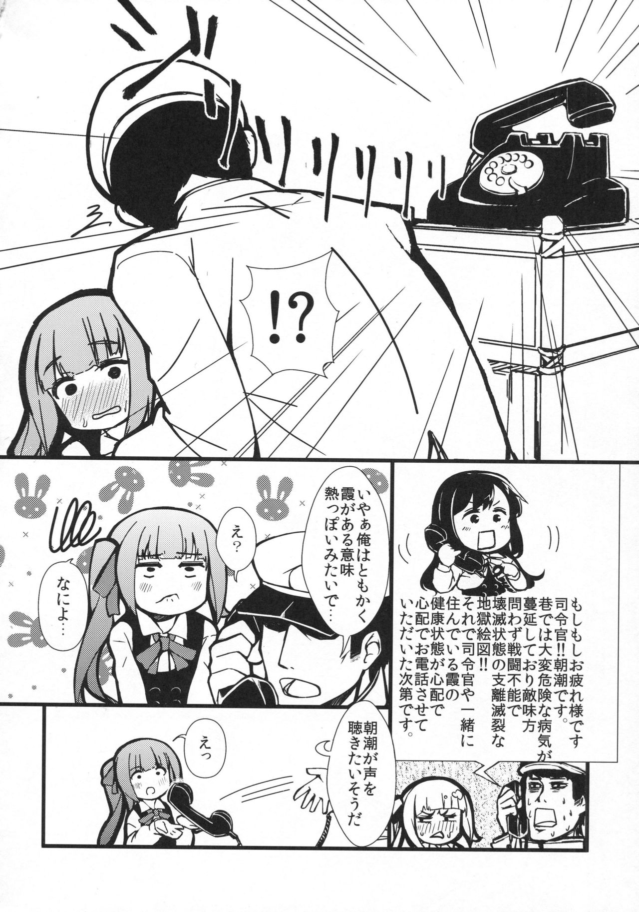 (C90) [ヤキミソ村 (疑獄)] 霞とすけべしたい (艦隊これくしょん -艦これ-)
