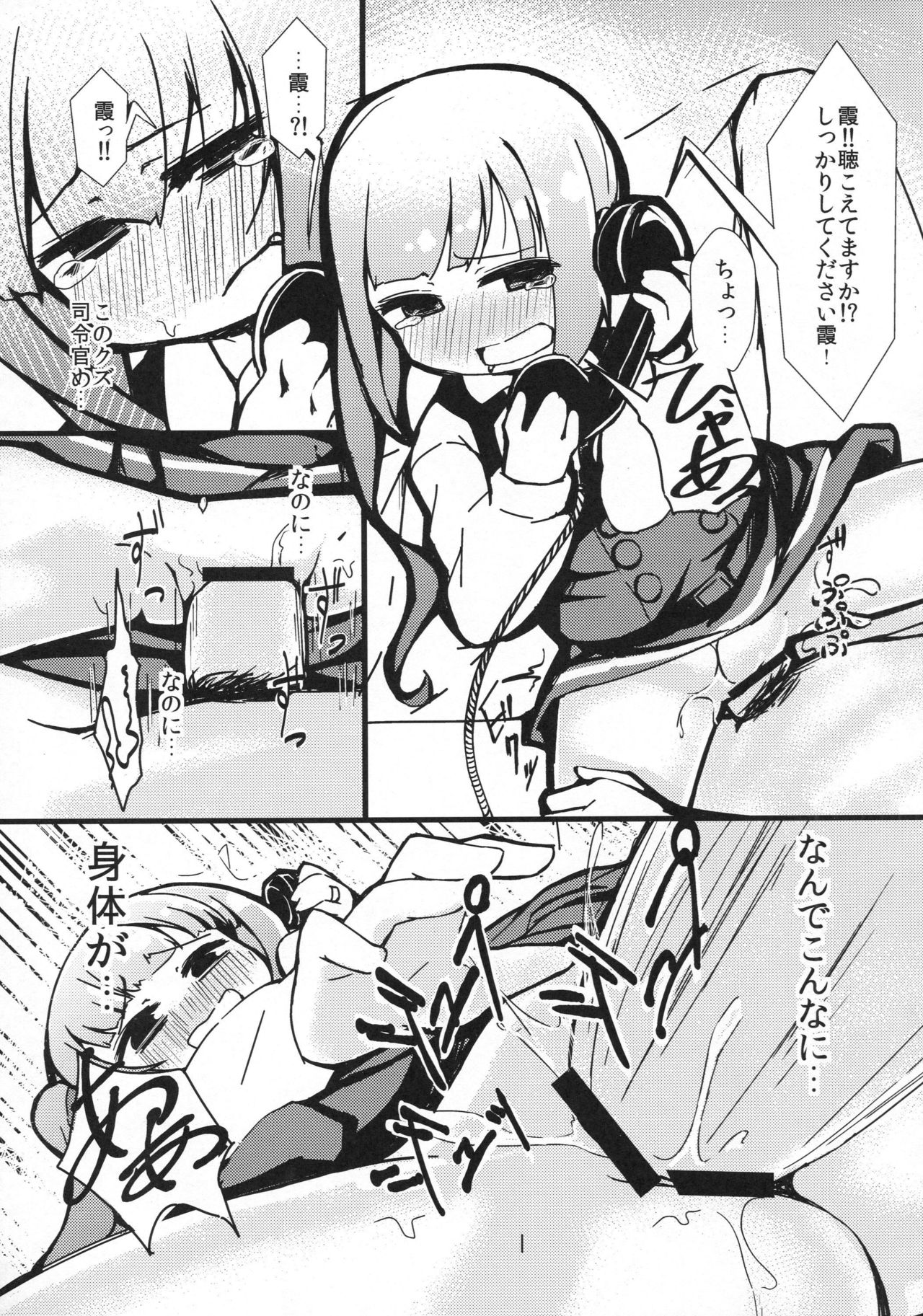 (C90) [ヤキミソ村 (疑獄)] 霞とすけべしたい (艦隊これくしょん -艦これ-)