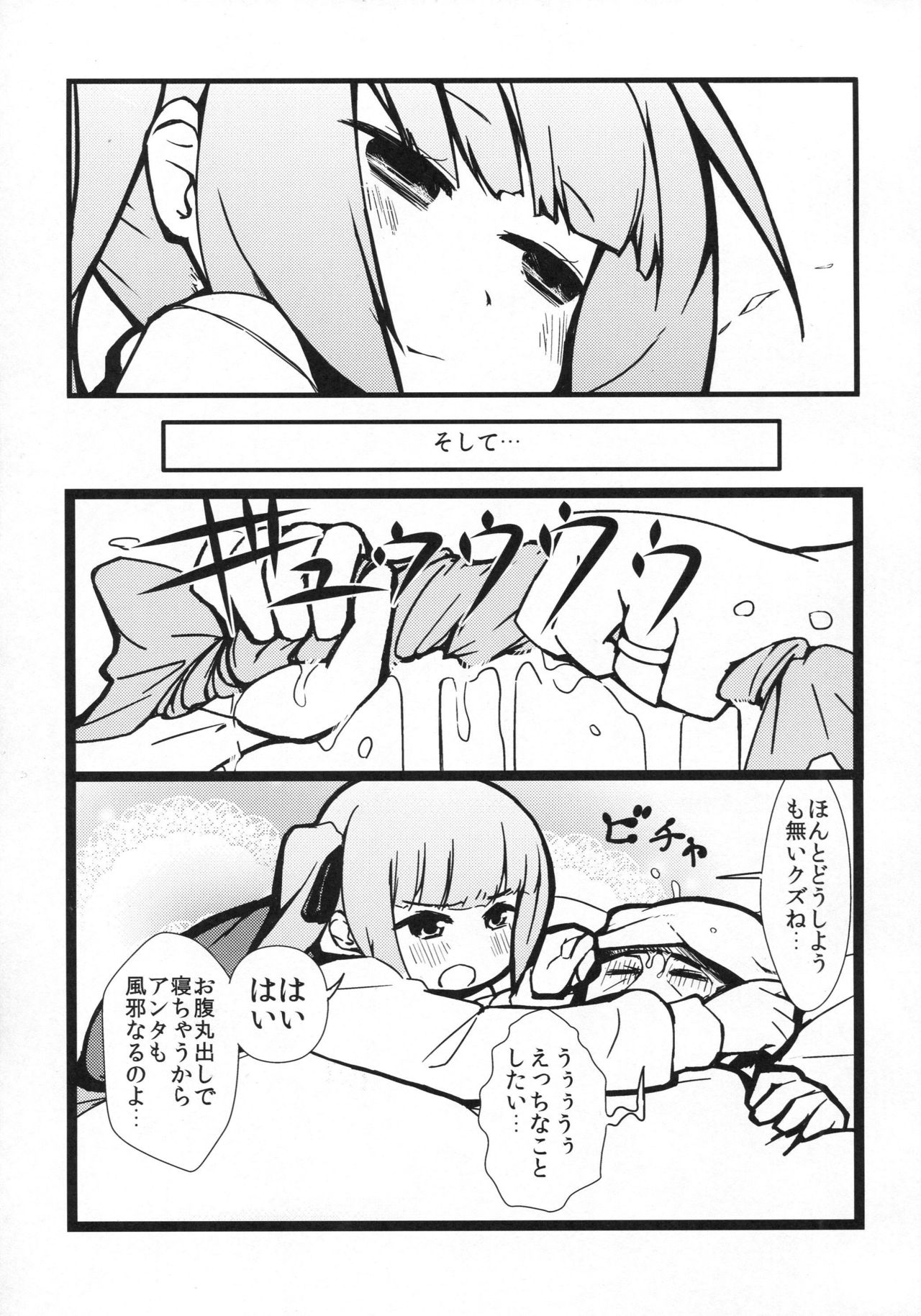 (C90) [ヤキミソ村 (疑獄)] 霞とすけべしたい (艦隊これくしょん -艦これ-)