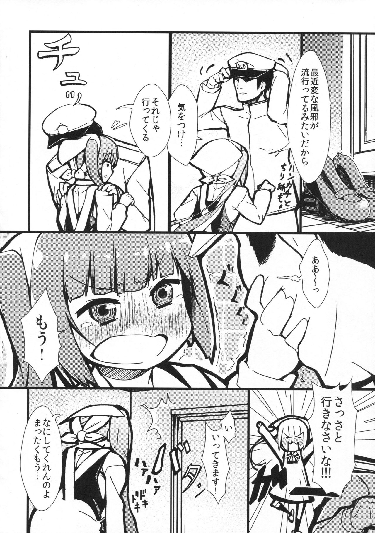 (C90) [ヤキミソ村 (疑獄)] 霞とすけべしたい (艦隊これくしょん -艦これ-)