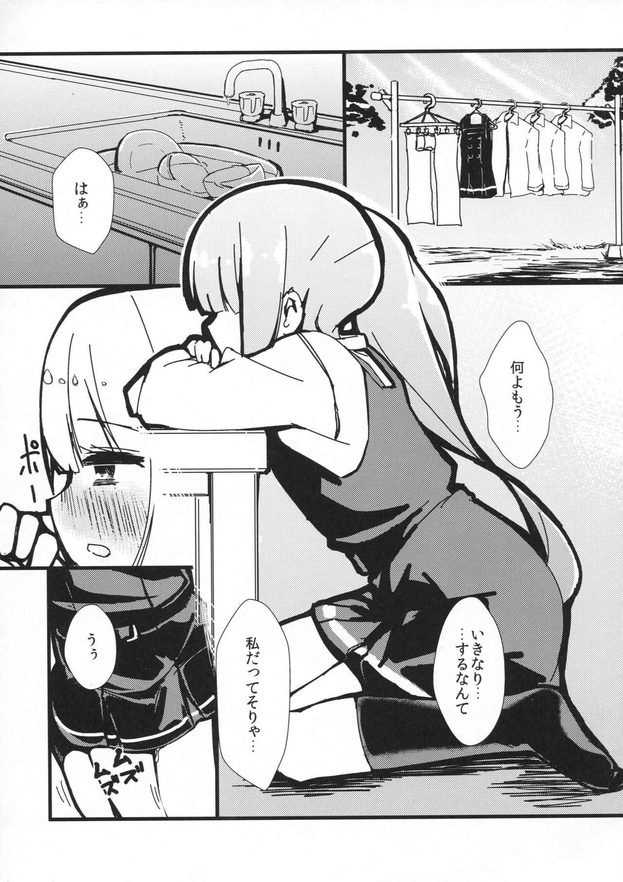 (C90) [ヤキミソ村 (疑獄)] 霞とすけべしたい (艦隊これくしょん -艦これ-)