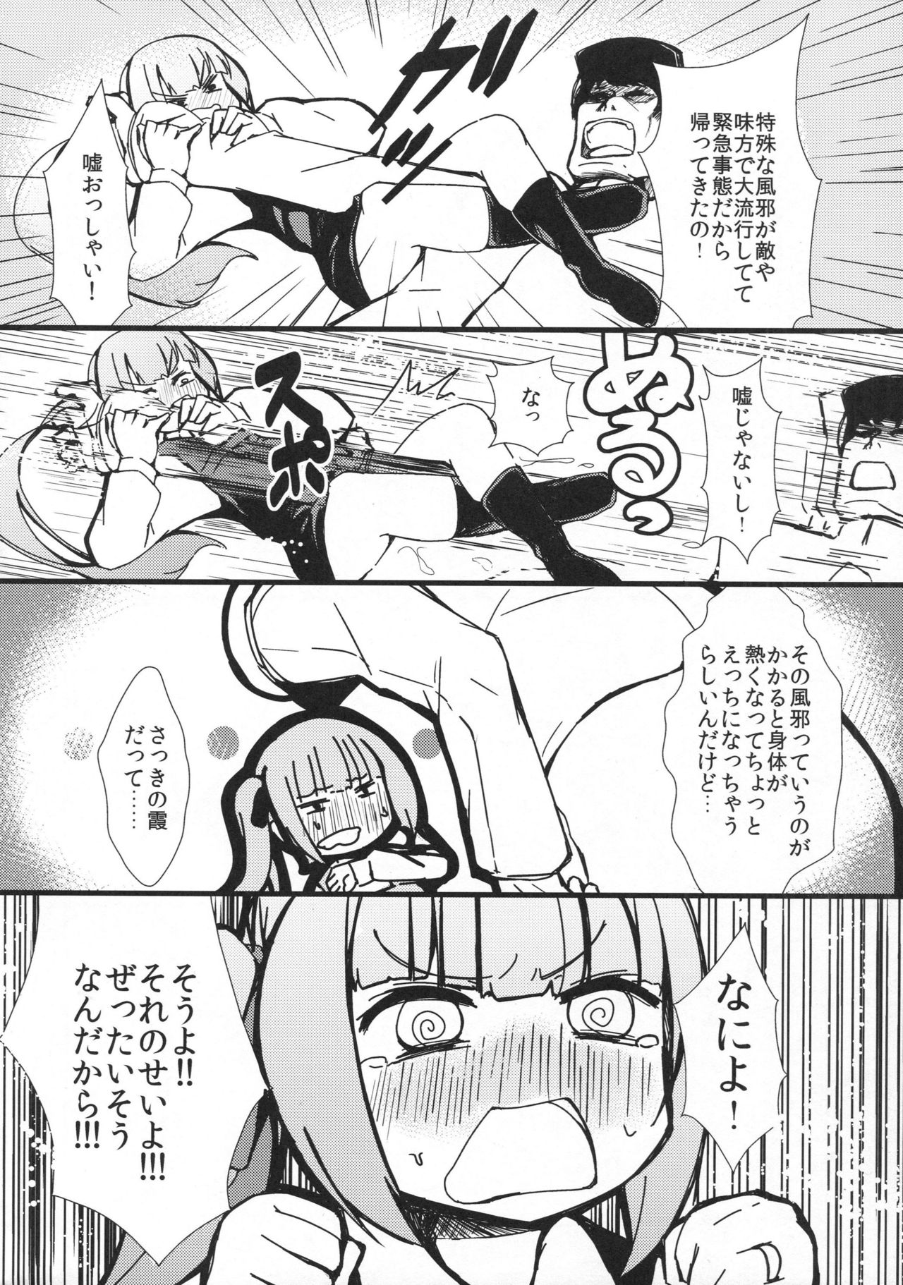 (C90) [ヤキミソ村 (疑獄)] 霞とすけべしたい (艦隊これくしょん -艦これ-)