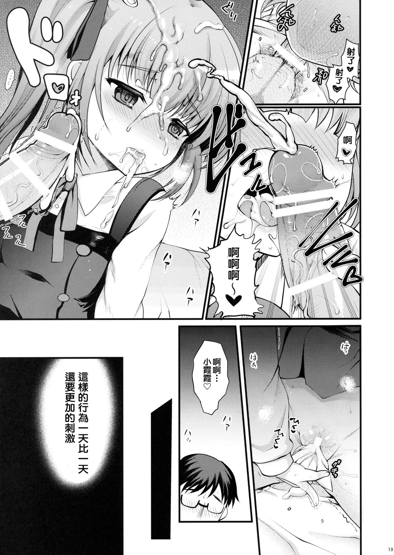 (C90) [くまたんFlash! (はなぉ。)] ラブトリップ (艦隊これくしょん -艦これ-) [中国翻訳]