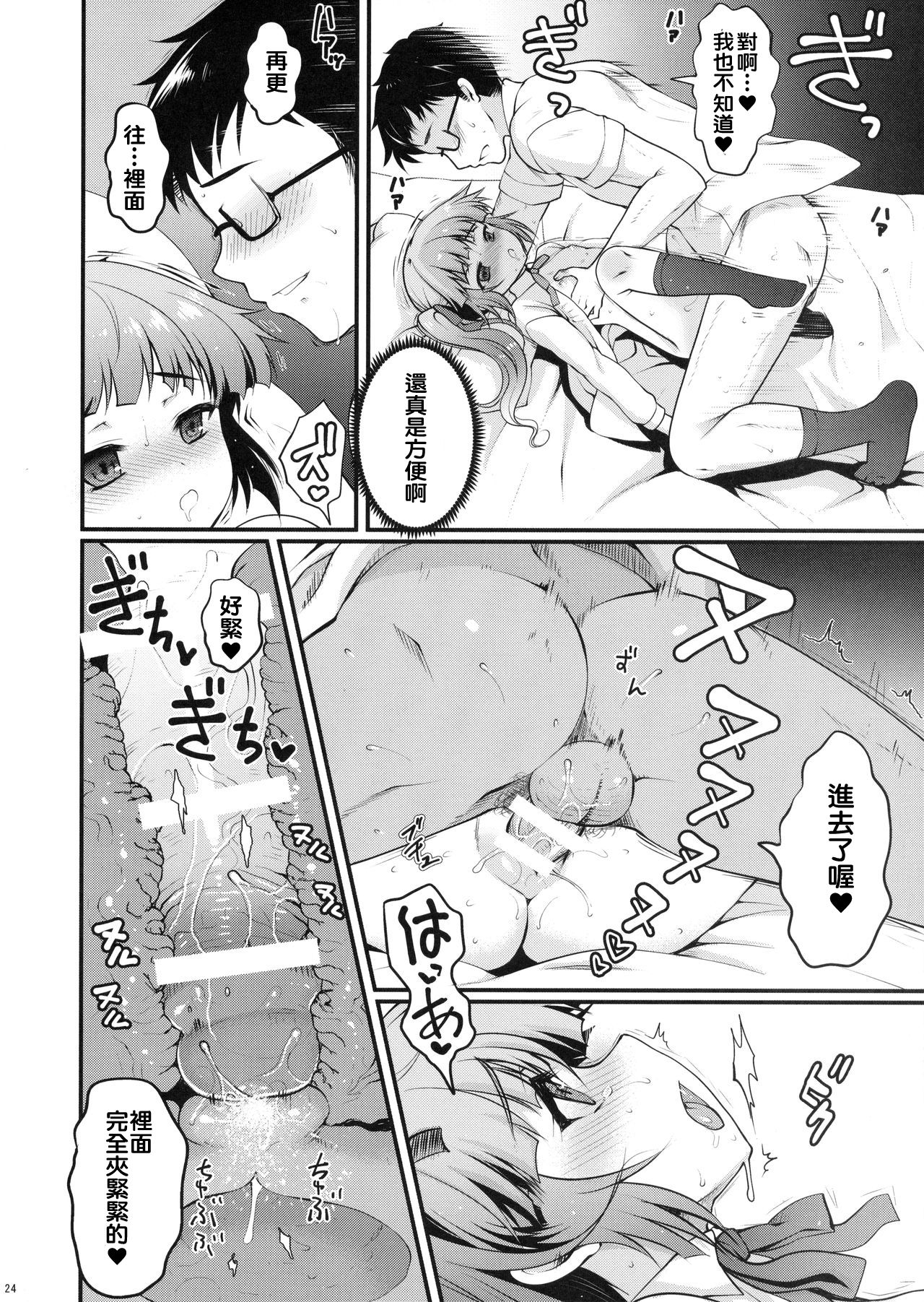 (C90) [くまたんFlash! (はなぉ。)] ラブトリップ (艦隊これくしょん -艦これ-) [中国翻訳]