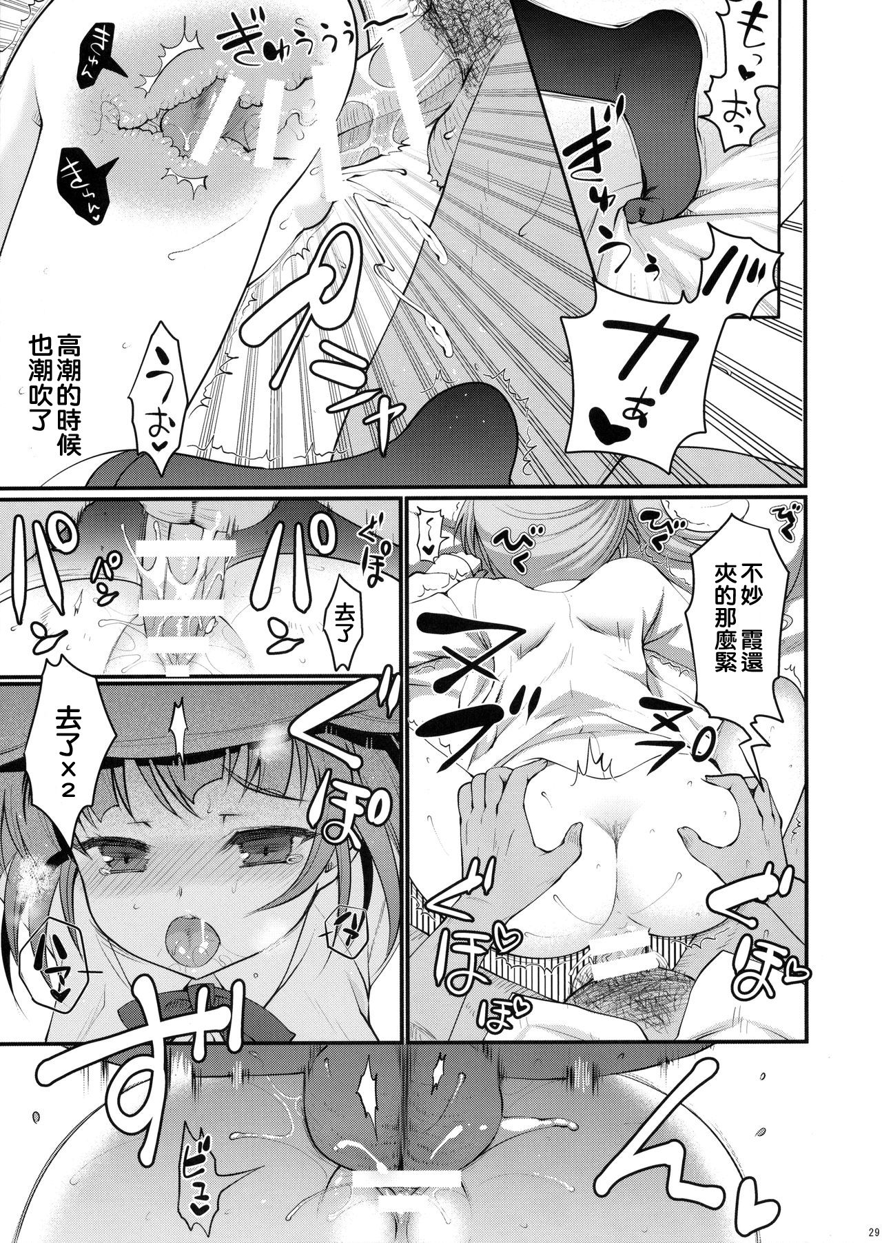 (C90) [くまたんFlash! (はなぉ。)] ラブトリップ (艦隊これくしょん -艦これ-) [中国翻訳]