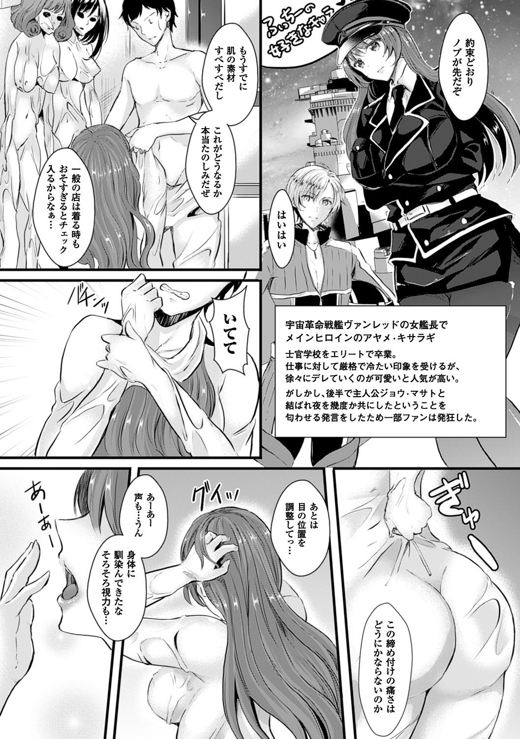 [安治ぽん太郎] 彼女へクラスチェンジ! ~女になって恋して~ [DL版]