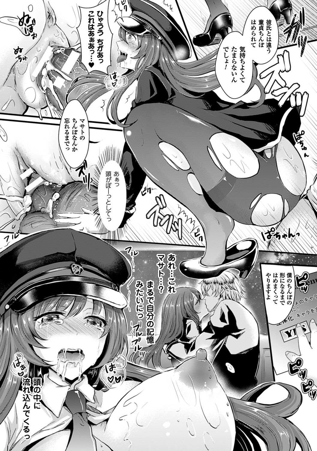 [安治ぽん太郎] 彼女へクラスチェンジ! ~女になって恋して~ [DL版]