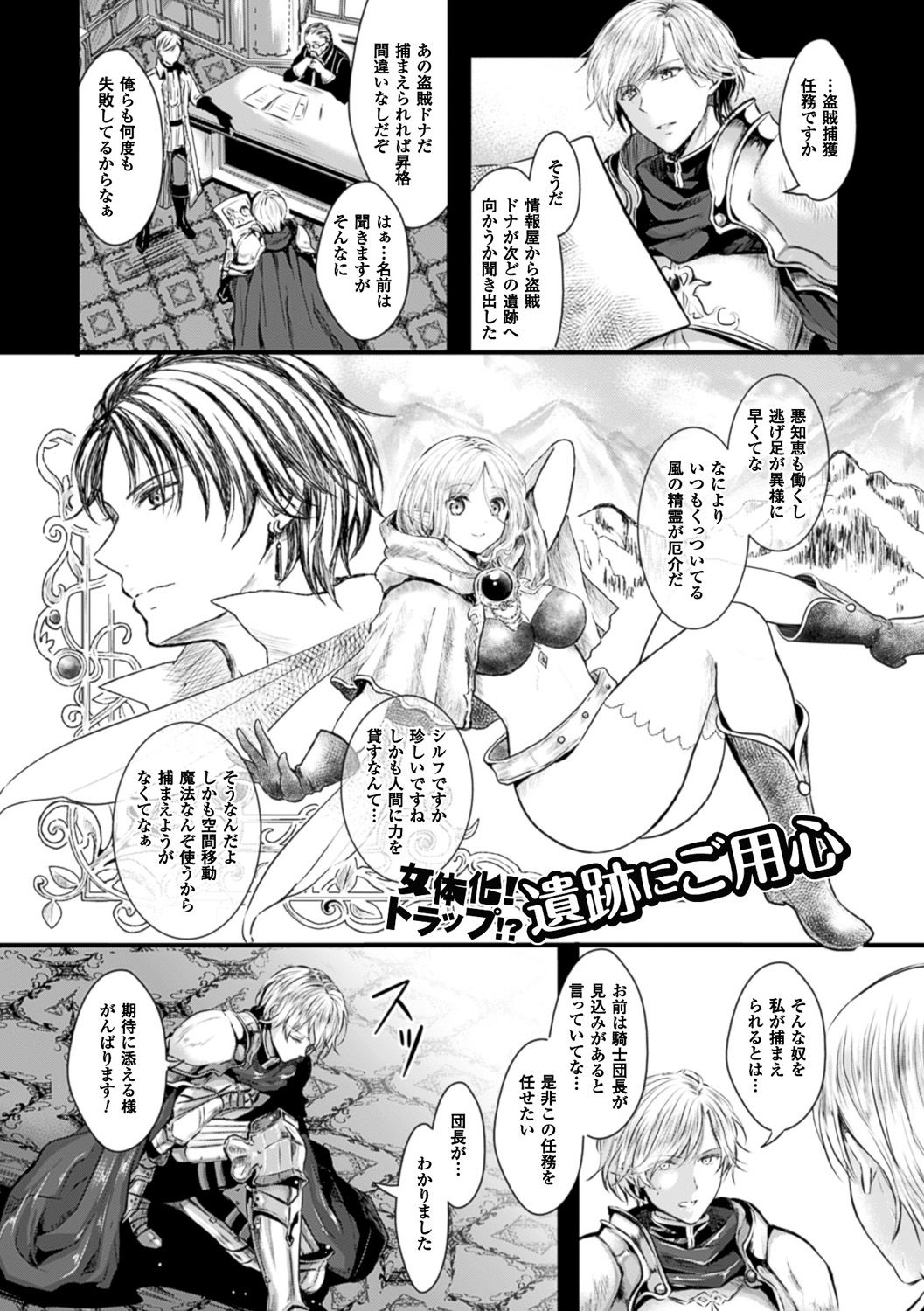 [安治ぽん太郎] 彼女へクラスチェンジ! ~女になって恋して~ [DL版]