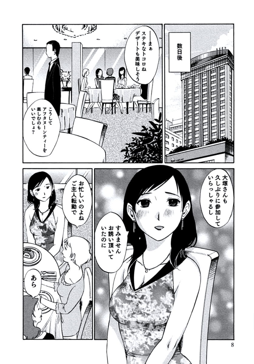 [みき姫] 人妻静子のどうしようもない疼き