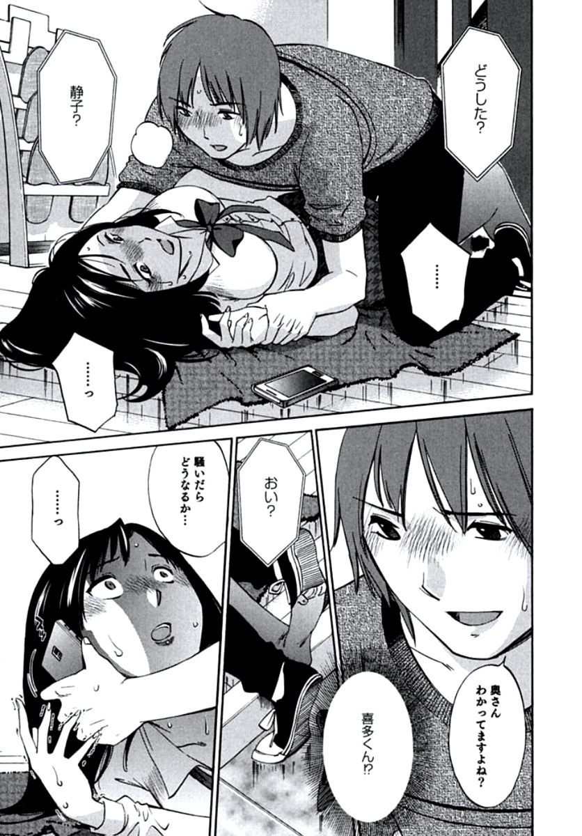 [みき姫] 人妻静子のどうしようもない疼き