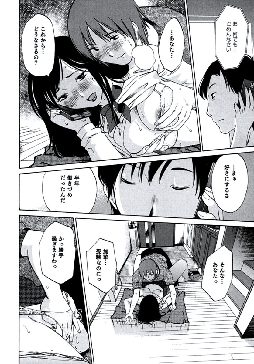 [みき姫] 人妻静子のどうしようもない疼き