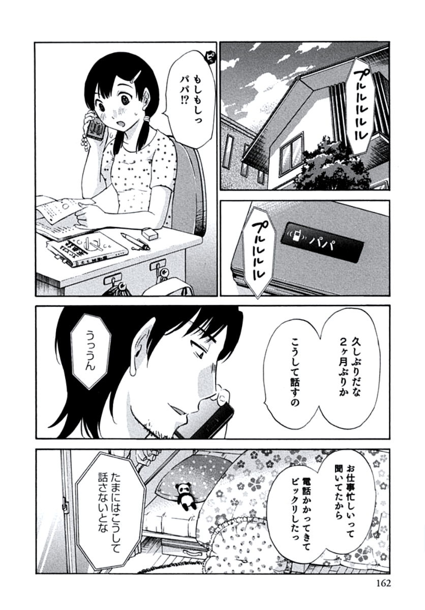 [みき姫] 人妻静子のどうしようもない疼き