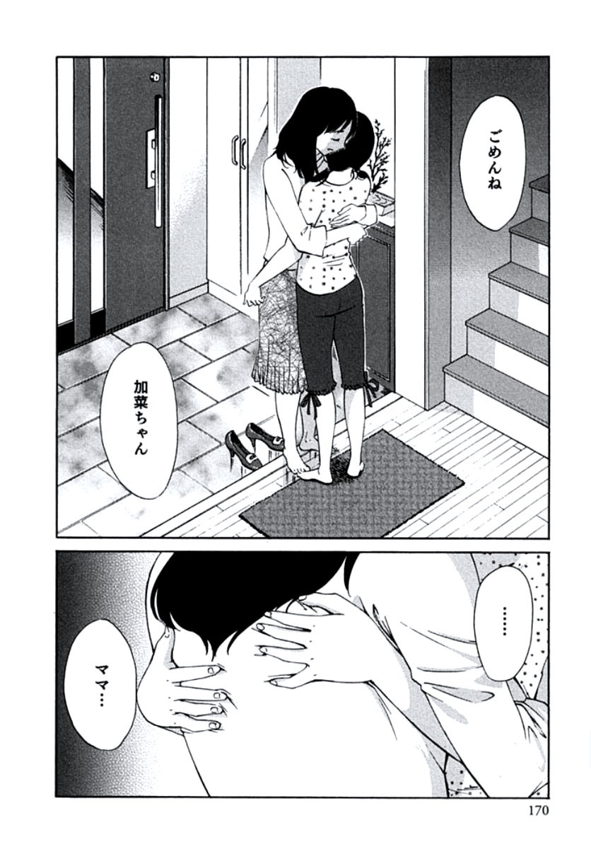 [みき姫] 人妻静子のどうしようもない疼き
