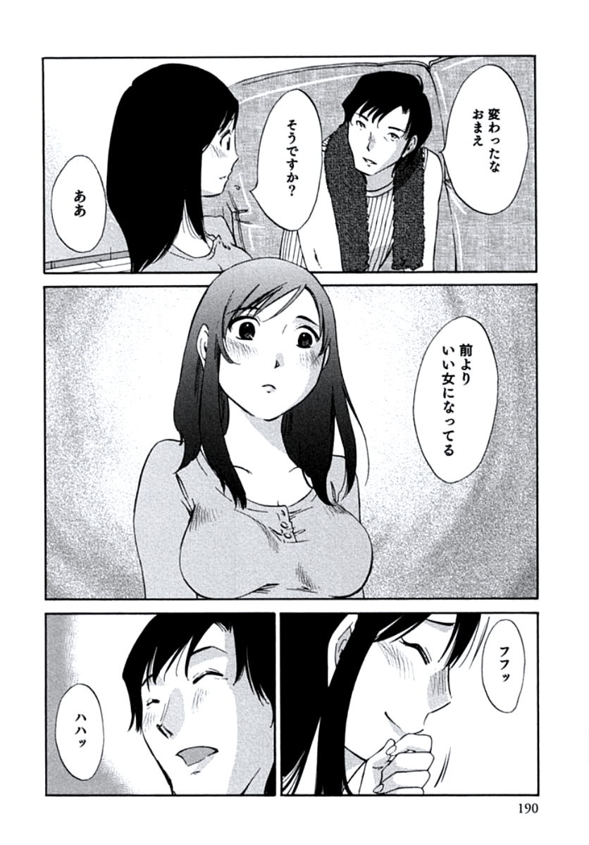 [みき姫] 人妻静子のどうしようもない疼き