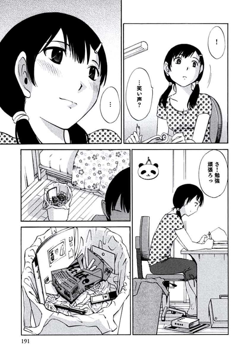 [みき姫] 人妻静子のどうしようもない疼き