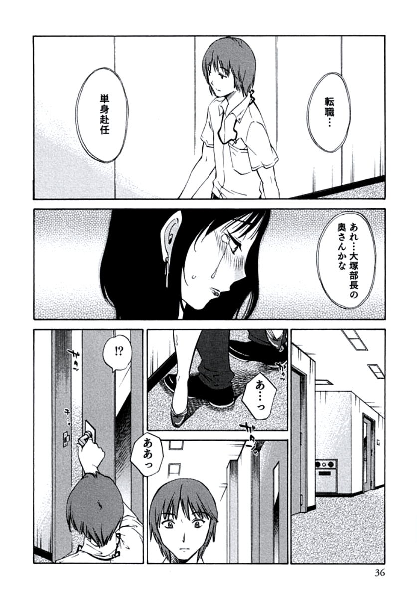 [みき姫] 人妻静子のどうしようもない疼き