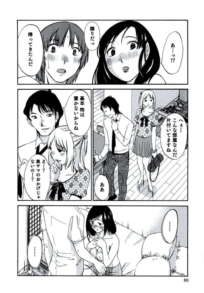[みき姫] 人妻静子のどうしようもない疼き
