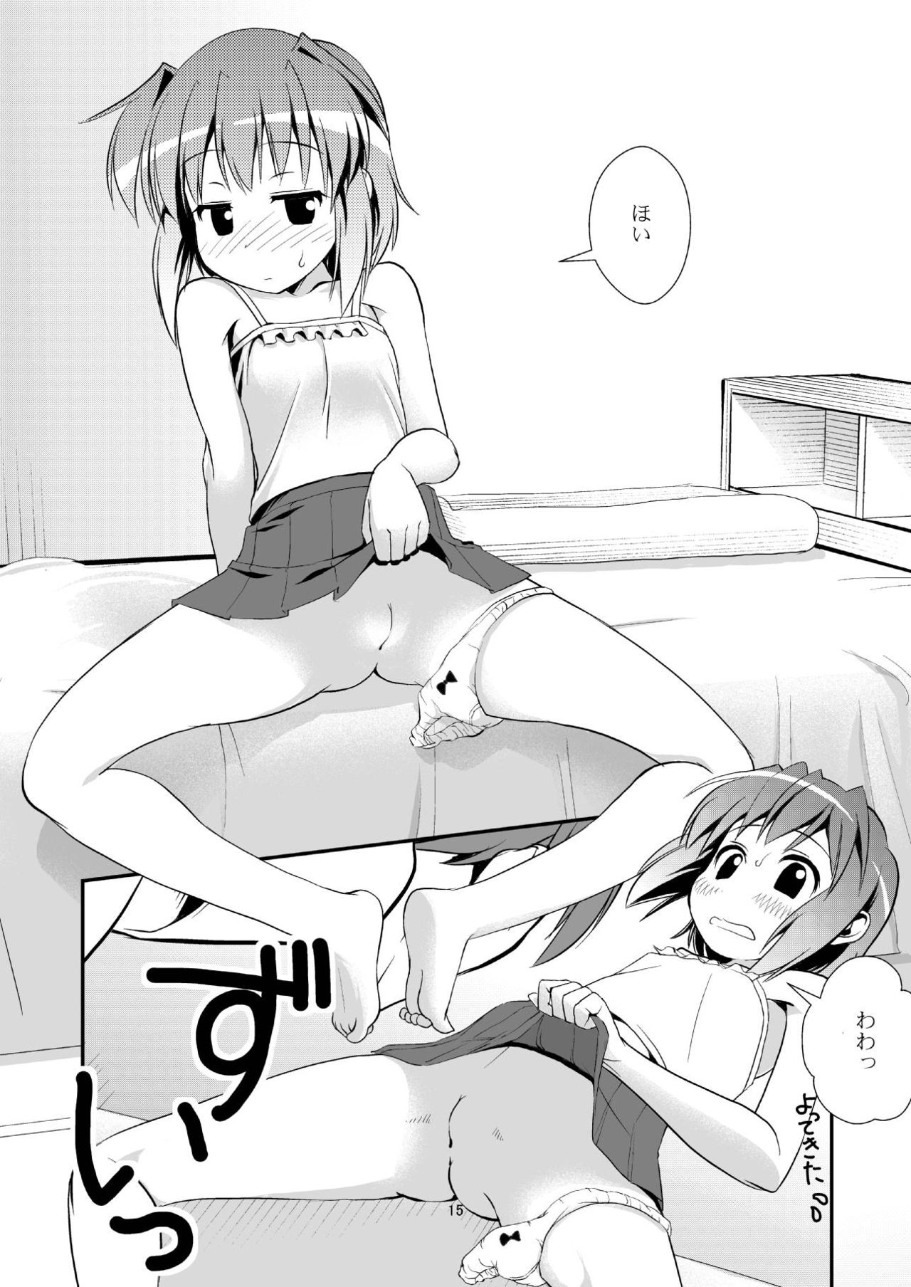 (C84) [The Dungeon In Yarn (与根金次)] こうかん☆にっき ゆりなと遊ぼう