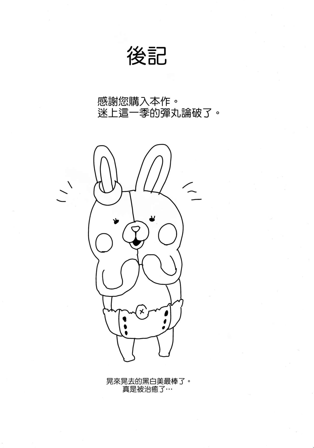 (C90) [コノシロしんこ (烏丸やよい)] 見抜きって何ですか！？ (アイドルマスター シンデレラガールズ) [中国翻訳]