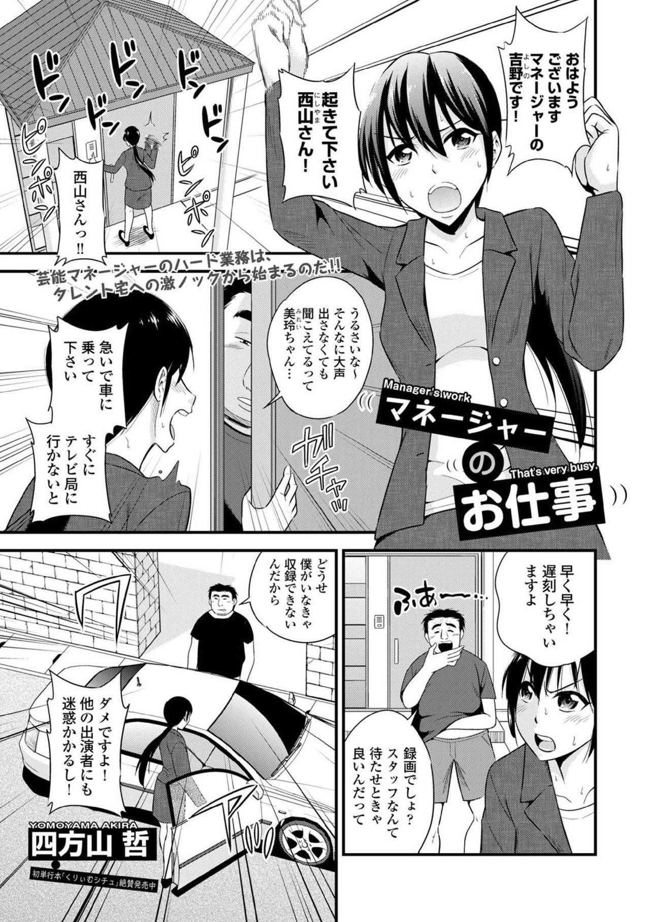 COMIC エウロパ vol.5 [DL版]