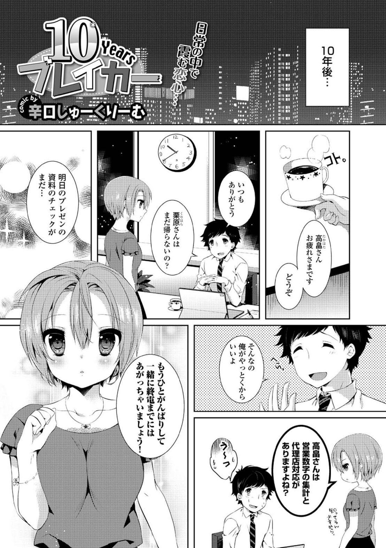 COMIC エウロパ vol.5 [DL版]