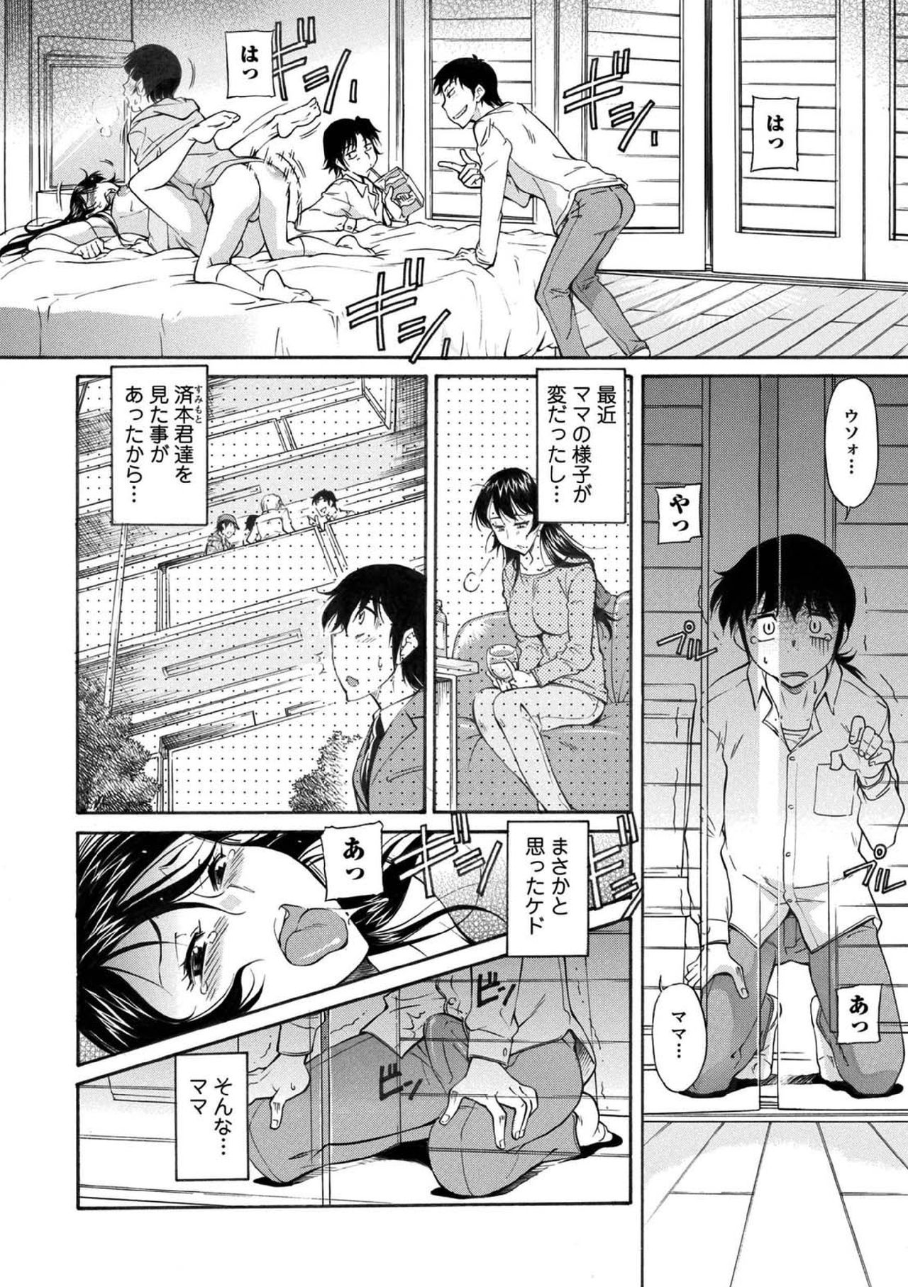 COMIC エウロパ vol.5 [DL版]