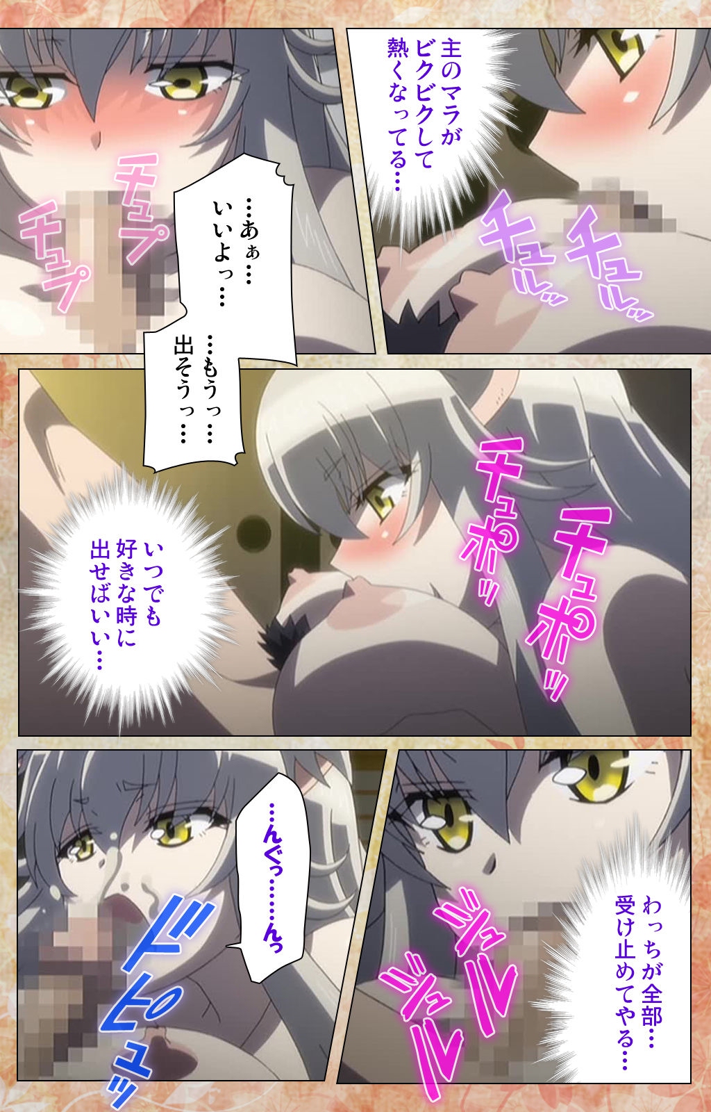 [しおこんぶ] 恋まぐわい ～忘却の妖狐～ Complete版 [DL版]