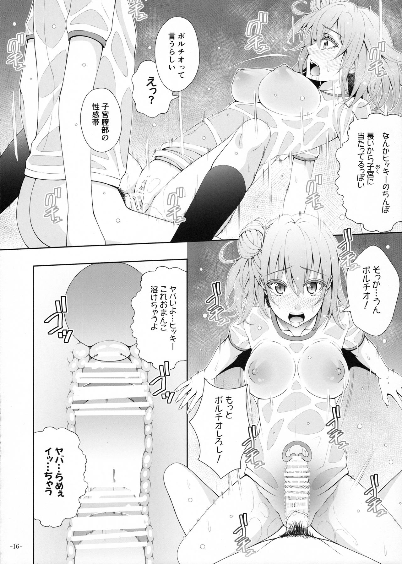 (C89) [あきのみかく(福栗悠斗)] やはり由比ヶ浜結衣はどうしようもなくビッチである (やはり俺の青春ラブコメはまちがっている。)