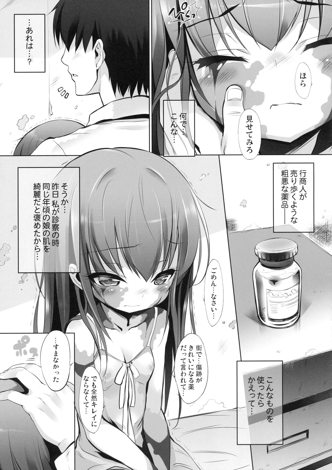 (C90) [てすた厨房 (よろず)] シルヴィに届け。 (奴隷との生活 -Teaching Feeling-)