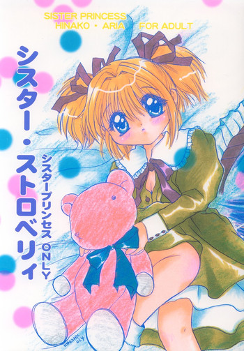 (C60) [M.MACABRE (にゃんこMIC)] シスター・ストロベリィ (シスタープリンセス)