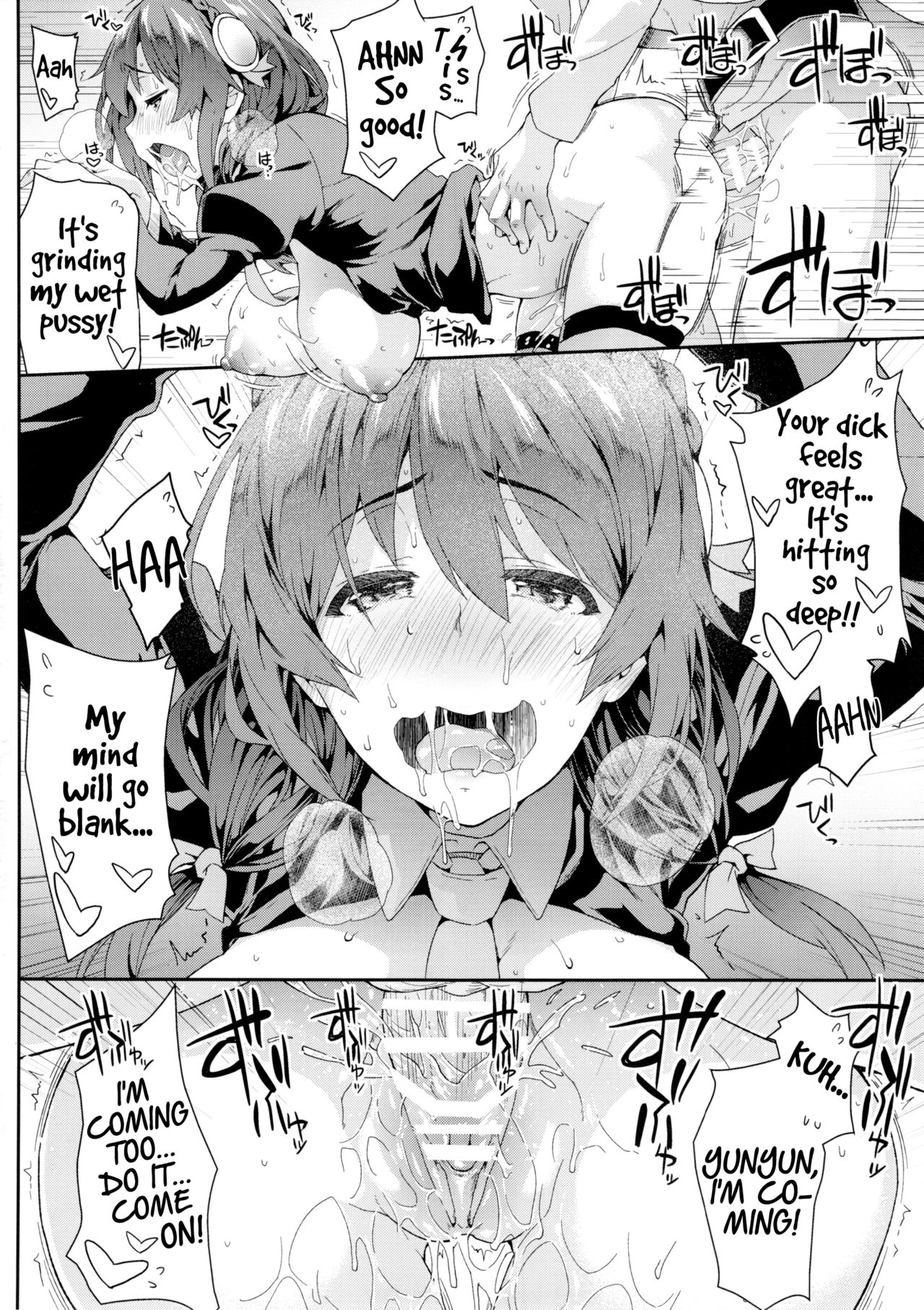 (C90) [SAZ (soba)] この悦楽すごくないですか？ (この素晴らしい世界に祝福を!) [英訳]