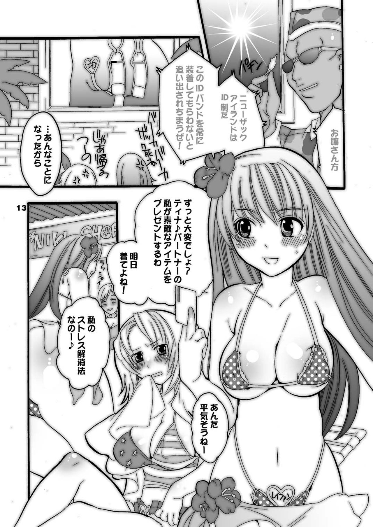 [HONEY QP (命わずか)] 伝説のちん娘はここに!! (クイーンズブレイド) [DL版]