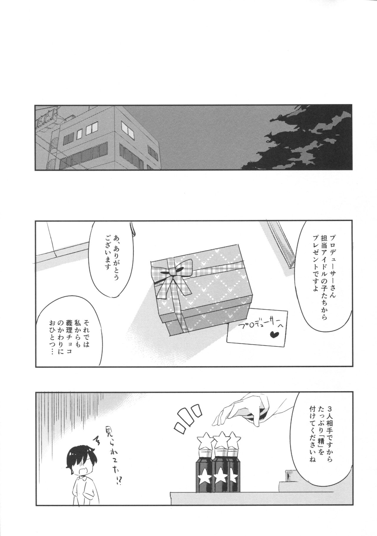 (C90) [CRAFT-GEAR (矢澤おけ)] もうおとなだもん! (アイドルマスター シンデレラガールズ)
