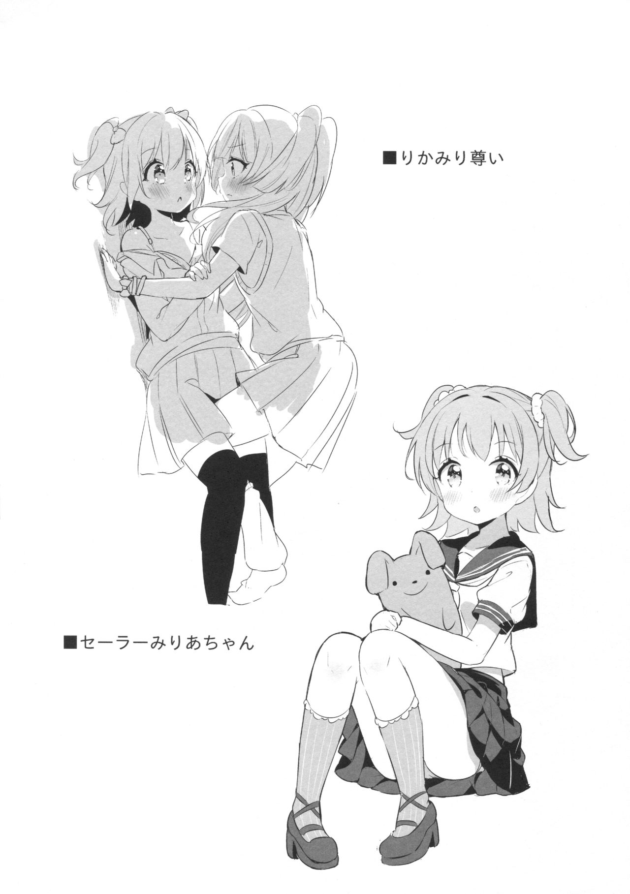 (C90) [CRAFT-GEAR (矢澤おけ)] もうおとなだもん! (アイドルマスター シンデレラガールズ)