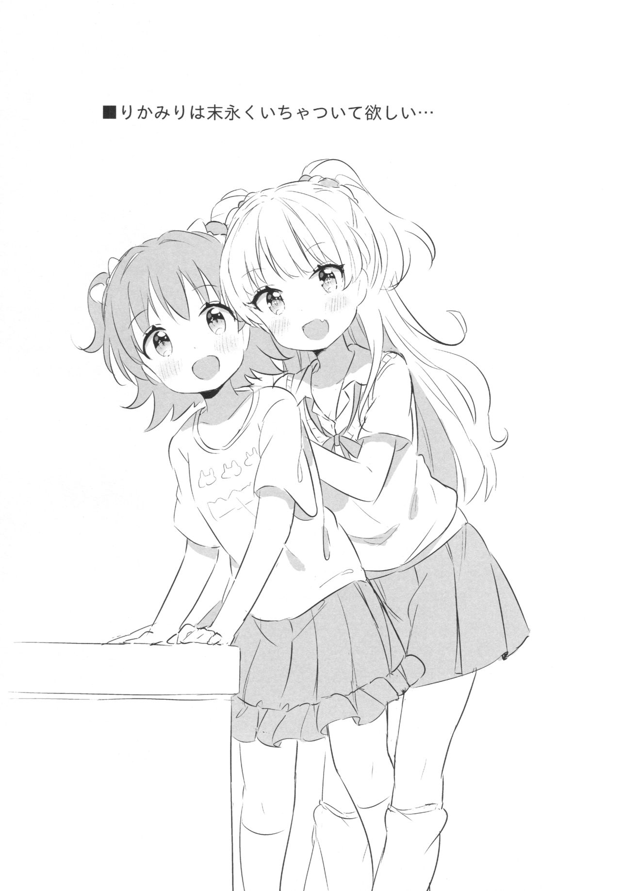 (C90) [CRAFT-GEAR (矢澤おけ)] もうおとなだもん! (アイドルマスター シンデレラガールズ)