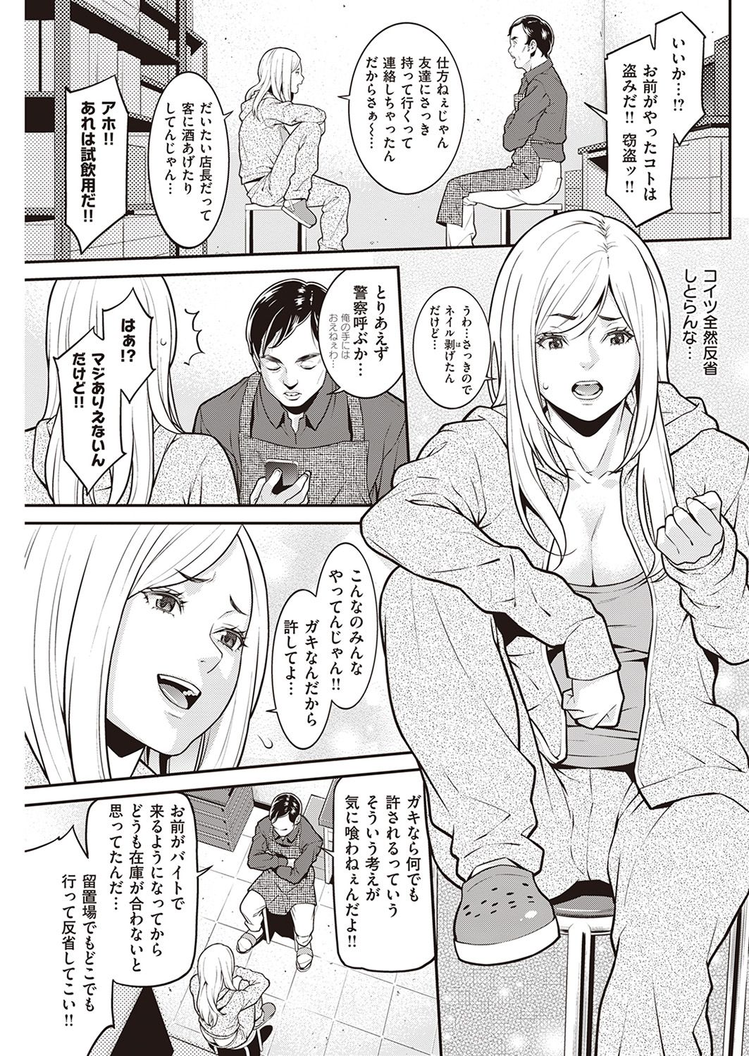 COMIC 失楽天 2016年11月号 [DL版]