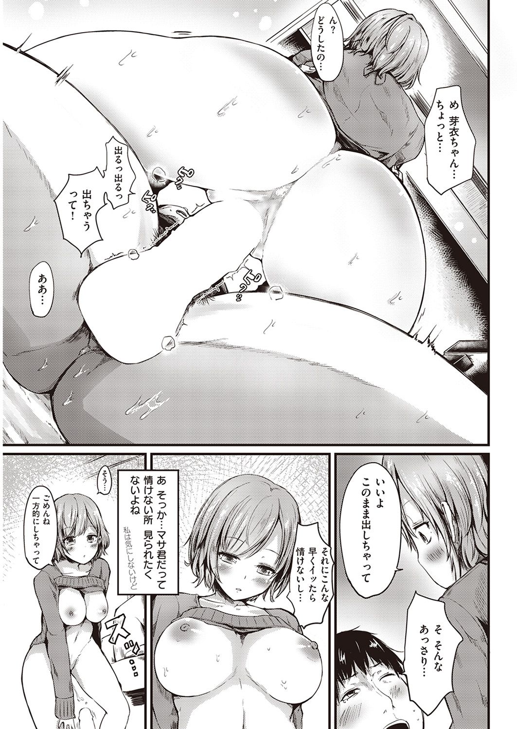 COMIC 失楽天 2016年11月号 [DL版]