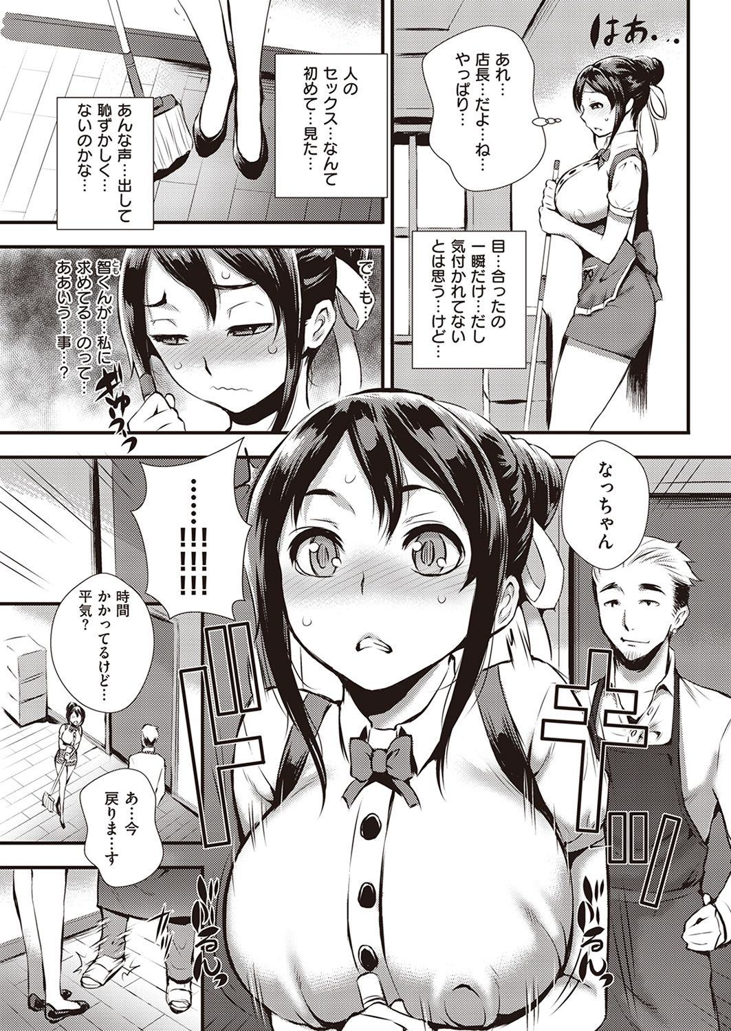 COMIC 失楽天 2016年11月号 [DL版]