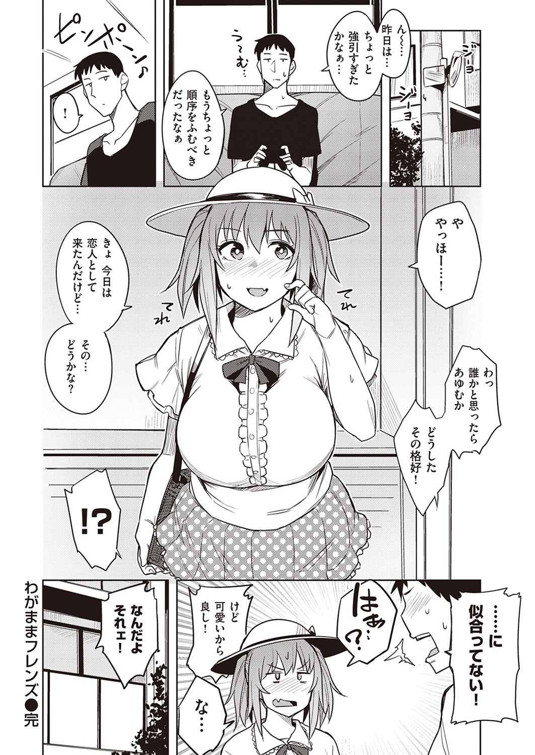 COMIC 失楽天 2016年11月号 [DL版]